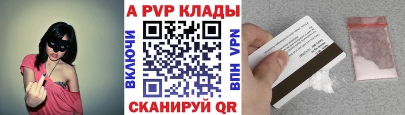 Alpha PVP СК КРИС  Купить где  Мещовск 