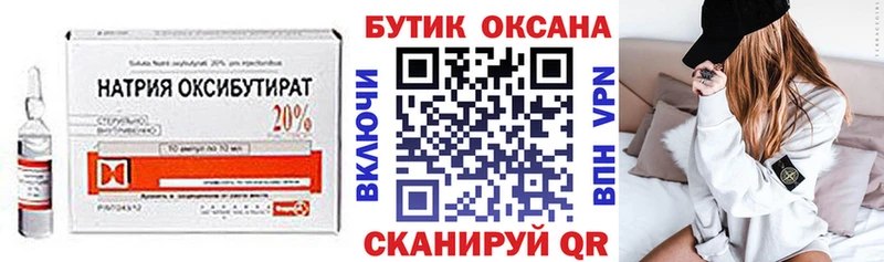 БУТИРАТ GHB  Купить  Мещовск 