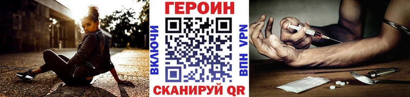 Героин Heroin  Купить закладки  Мещовск 