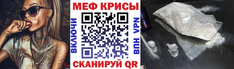 Меф мука  Купить где  Мещовск 