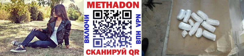 Купить  Мещовск  Метадон VHQ 